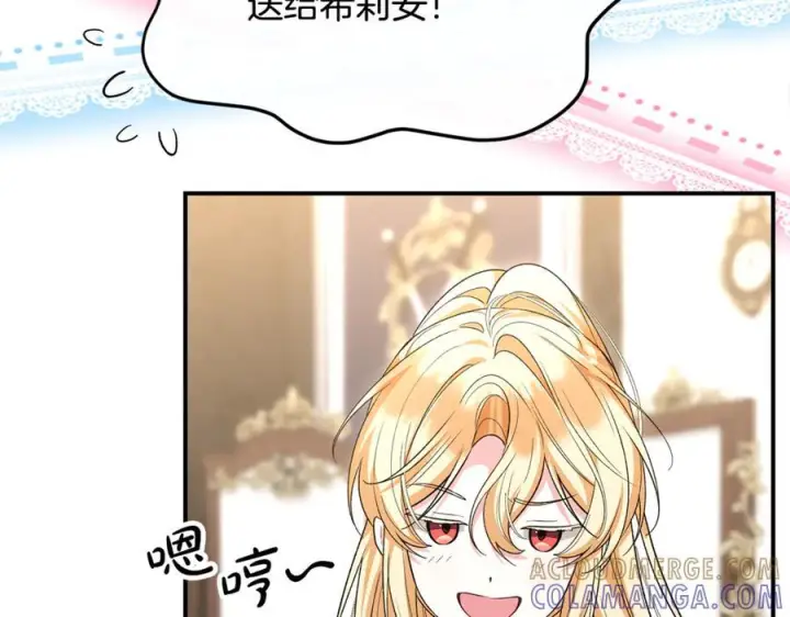 漫画《真的女儿回来了》第156话 被发现了第25张图