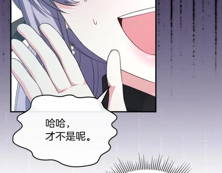 漫画《真的女儿回来了》第156话 被发现了第30张图