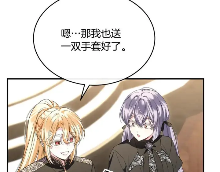 漫画《真的女儿回来了》第156话 被发现了第32张图