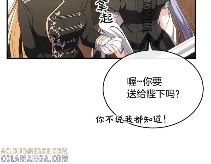 漫画《真的女儿回来了》第156话 被发现了第33张图