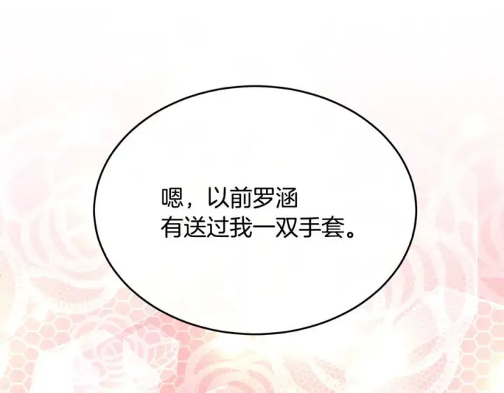 漫画《真的女儿回来了》第156话 被发现了第34张图