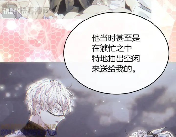 漫画《真的女儿回来了》第156话 被发现了第37张图