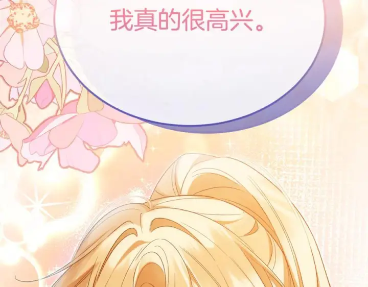 漫画《真的女儿回来了》第156话 被发现了第39张图