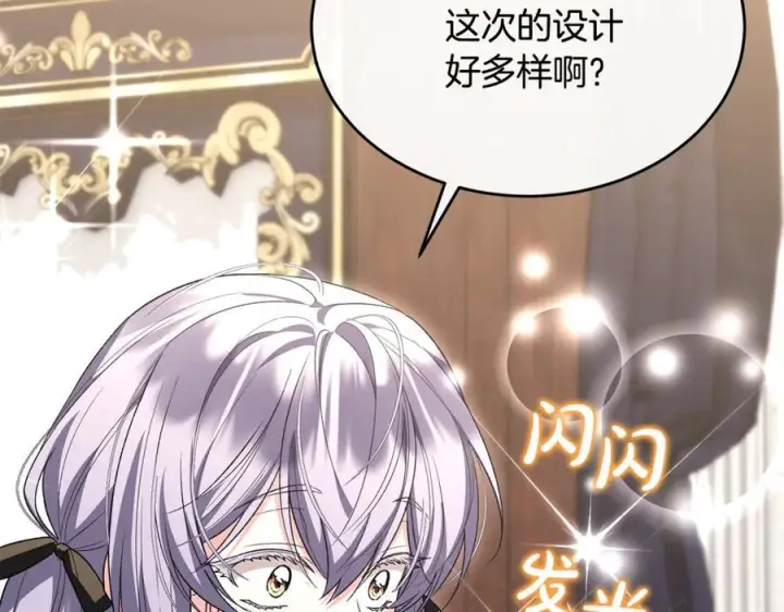 漫画《真的女儿回来了》第156话 被发现了第4张图