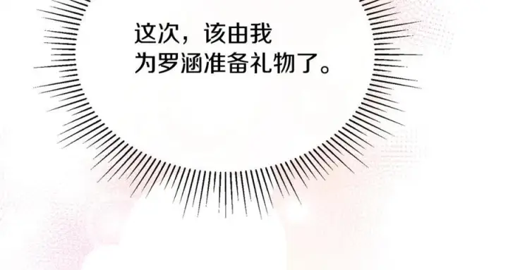 漫画《真的女儿回来了》第156话 被发现了第43张图