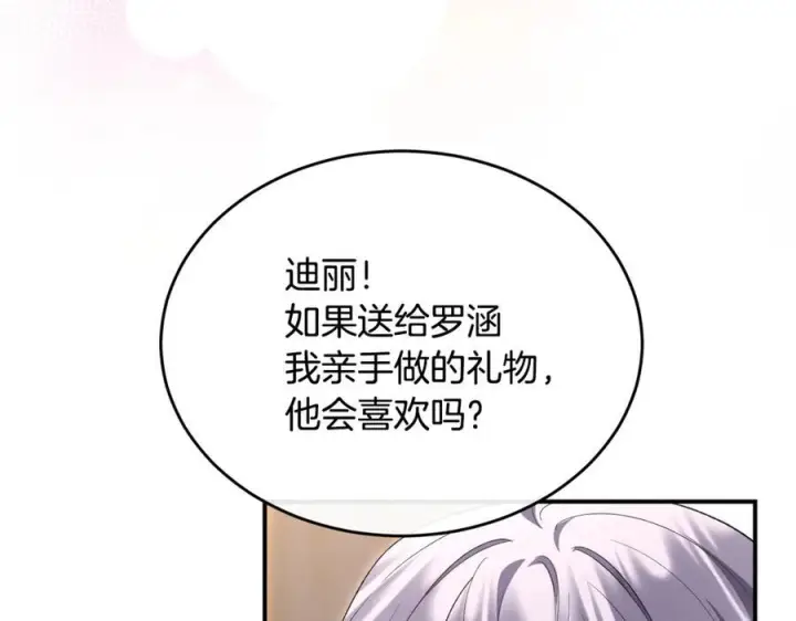 漫画《真的女儿回来了》第156话 被发现了第44张图