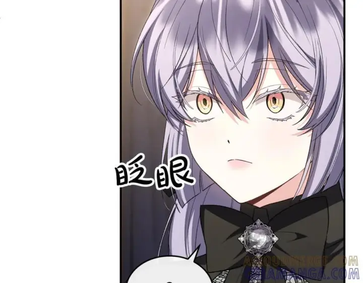 漫画《真的女儿回来了》第156话 被发现了第45张图