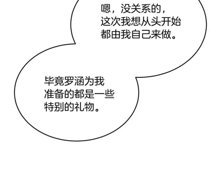 漫画《真的女儿回来了》第156话 被发现了第48张图