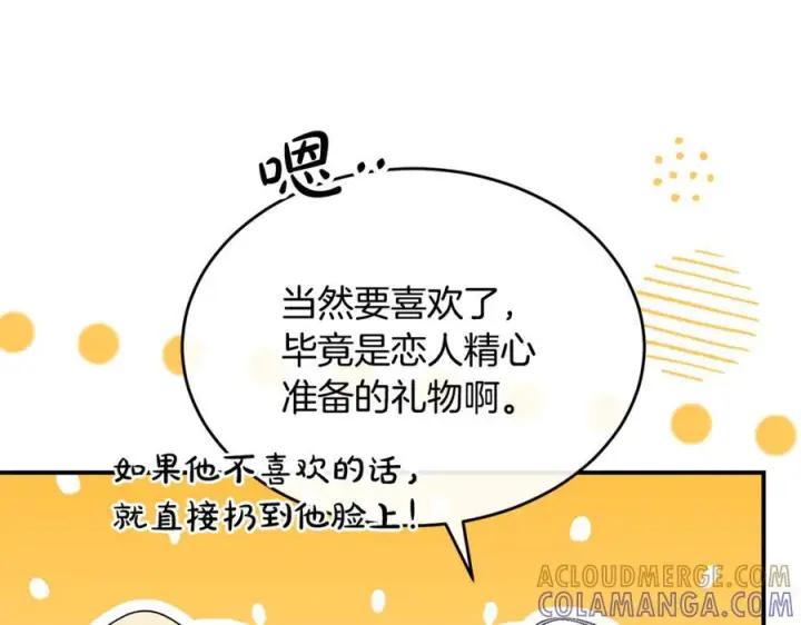 漫画《真的女儿回来了》第156话 被发现了第49张图