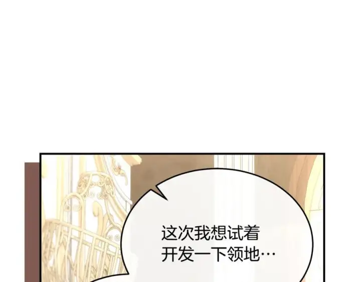 漫画《真的女儿回来了》第156话 被发现了第54张图