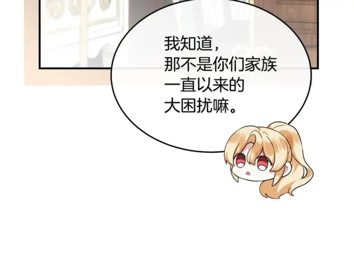 漫画《真的女儿回来了》第156话 被发现了第56张图