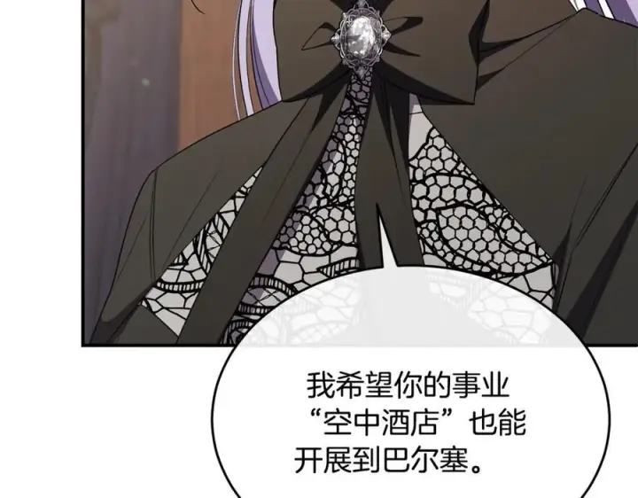 漫画《真的女儿回来了》第156话 被发现了第59张图
