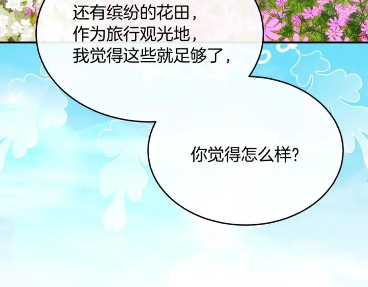 漫画《真的女儿回来了》第156话 被发现了第64张图