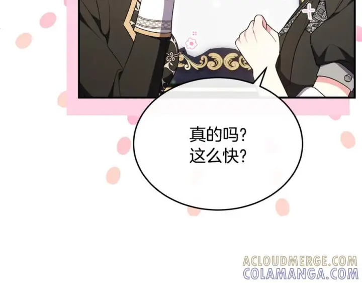 漫画《真的女儿回来了》第156话 被发现了第69张图