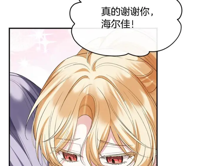 漫画《真的女儿回来了》第156话 被发现了第74张图