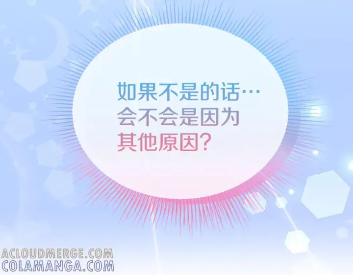 漫画《真的女儿回来了》第156话 被发现了第77张图