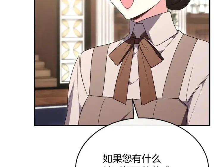 漫画《真的女儿回来了》第156话 被发现了第8张图