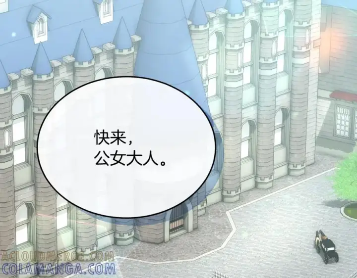 漫画《真的女儿回来了》第156话 被发现了第85张图