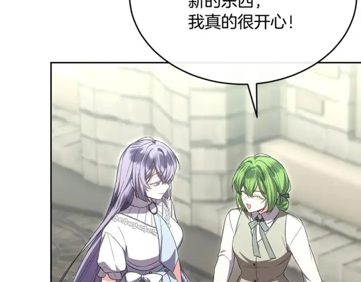 漫画《真的女儿回来了》第156话 被发现了第87张图