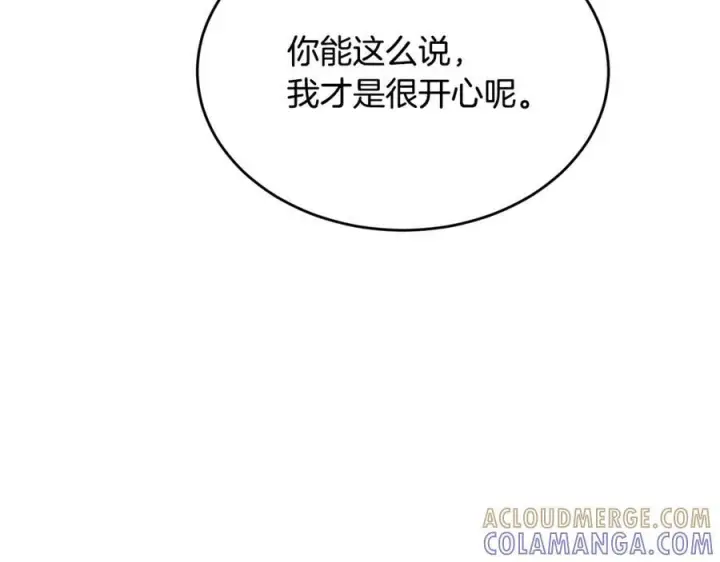 漫画《真的女儿回来了》第156话 被发现了第89张图