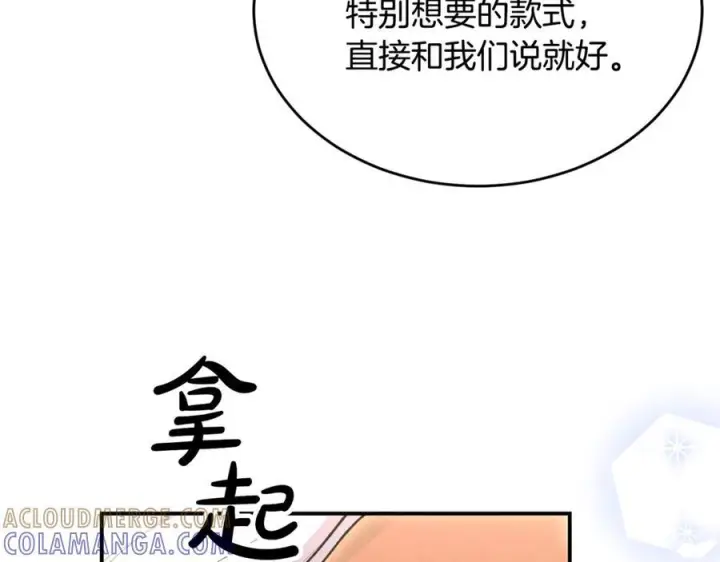 漫画《真的女儿回来了》第156话 被发现了第9张图