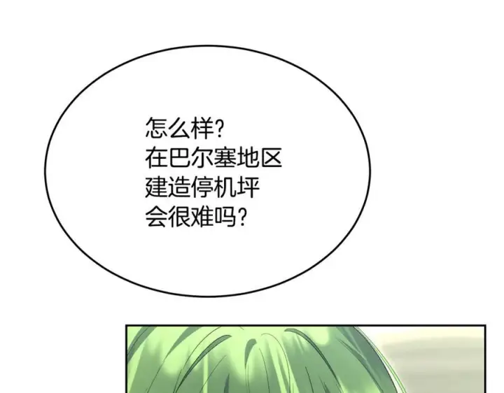 漫画《真的女儿回来了》第156话 被发现了第90张图