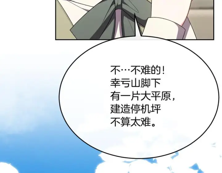 漫画《真的女儿回来了》第156话 被发现了第92张图