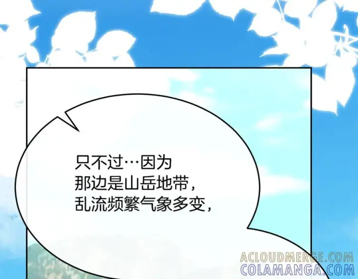 漫画《真的女儿回来了》第156话 被发现了第93张图