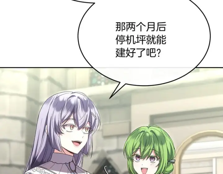 漫画《真的女儿回来了》第156话 被发现了第98张图