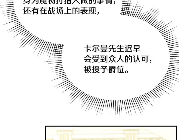 漫画《真的女儿回来了》第157话 求婚第10张图