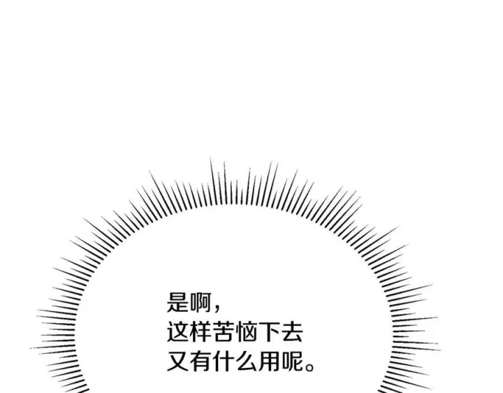 漫画《真的女儿回来了》第157话 求婚第104张图