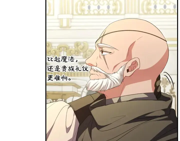 漫画《真的女儿回来了》第157话 求婚第11张图