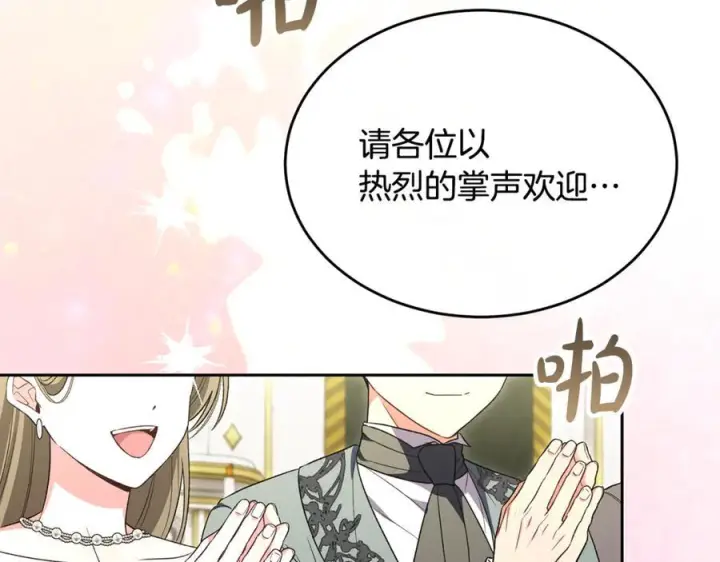 漫画《真的女儿回来了》第157话 求婚第114张图