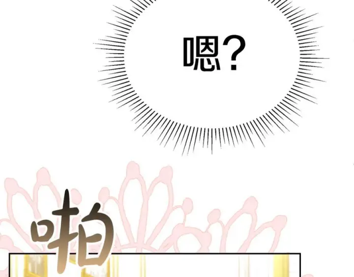 漫画《真的女儿回来了》第157话 求婚第123张图