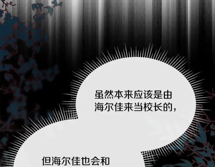漫画《真的女儿回来了》第157话 求婚第14张图