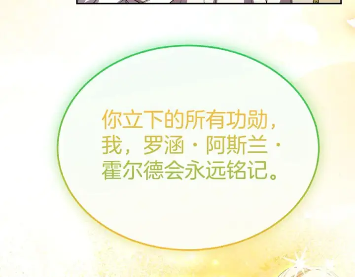 漫画《真的女儿回来了》第157话 求婚第143张图