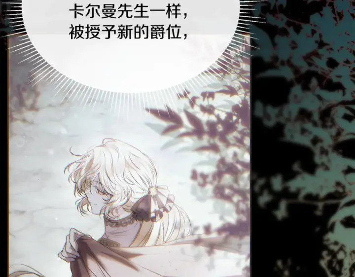漫画《真的女儿回来了》第157话 求婚第15张图