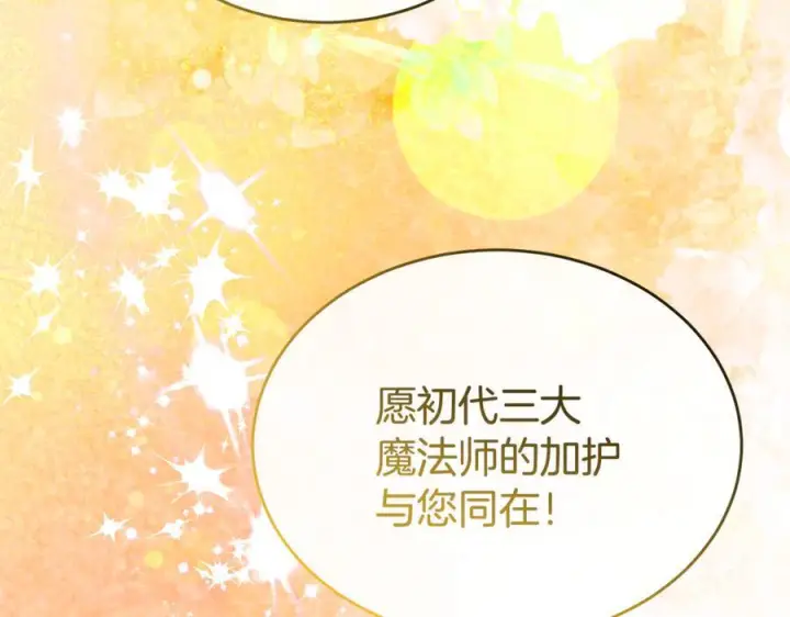 漫画《真的女儿回来了》第157话 求婚第150张图