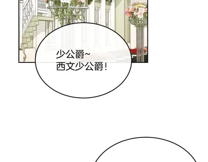 漫画《真的女儿回来了》第157话 求婚第154张图
