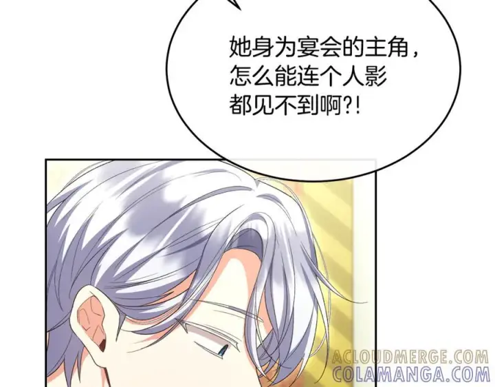 漫画《真的女儿回来了》第157话 求婚第161张图