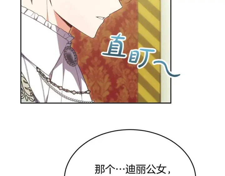 漫画《真的女儿回来了》第157话 求婚第162张图