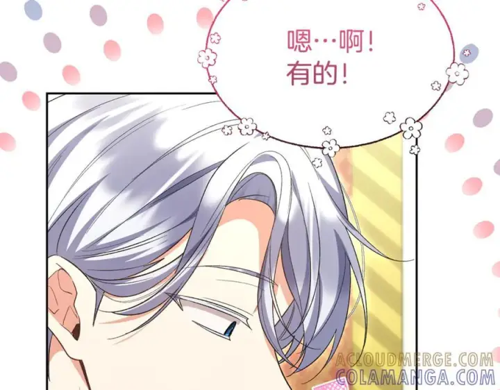 漫画《真的女儿回来了》第157话 求婚第165张图