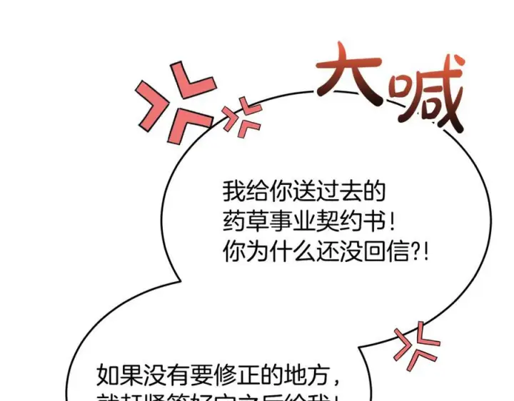 漫画《真的女儿回来了》第157话 求婚第167张图