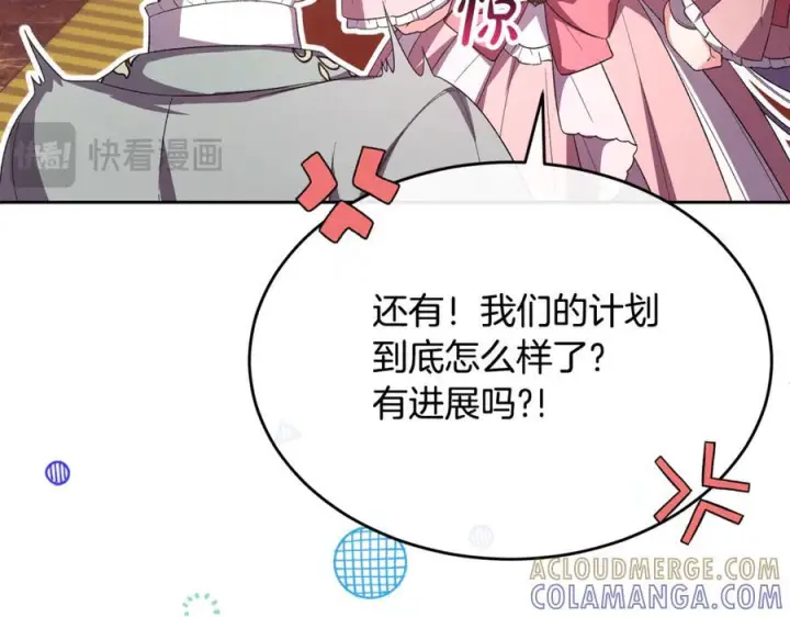漫画《真的女儿回来了》第157话 求婚第169张图