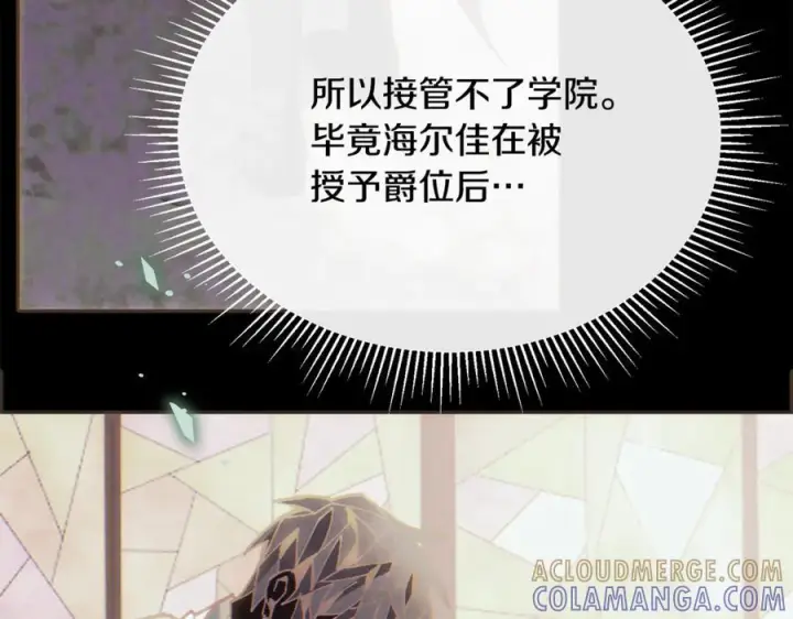 漫画《真的女儿回来了》第157话 求婚第17张图