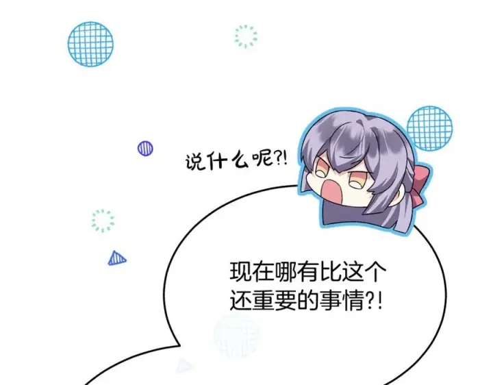 漫画《真的女儿回来了》第157话 求婚第172张图