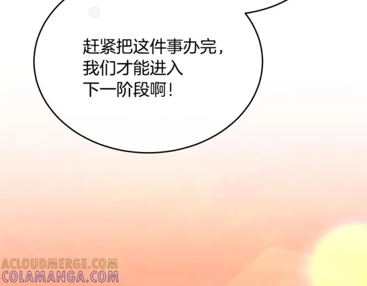 漫画《真的女儿回来了》第157话 求婚第173张图
