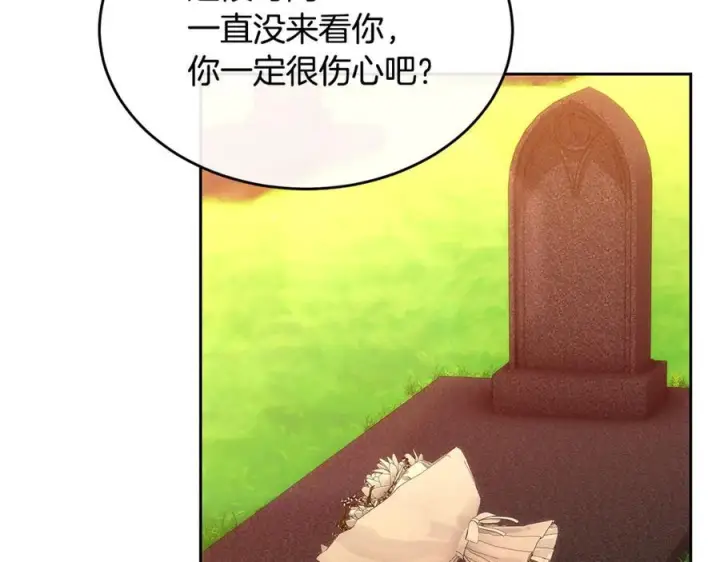 漫画《真的女儿回来了》第157话 求婚第178张图