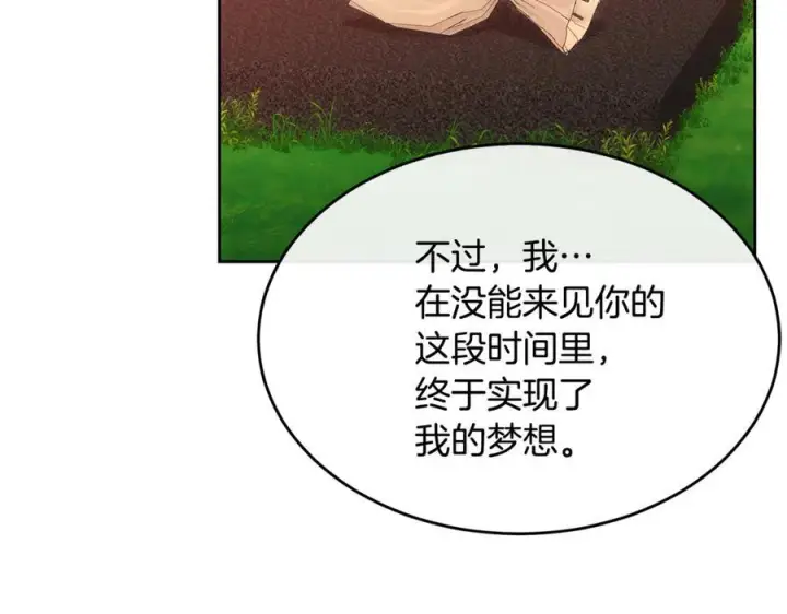 漫画《真的女儿回来了》第157话 求婚第179张图