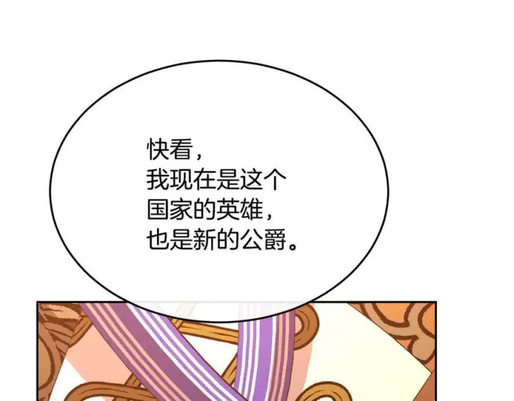 漫画《真的女儿回来了》第157话 求婚第180张图